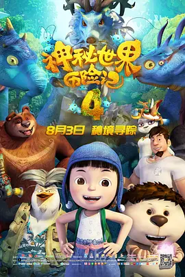 原神胡桃坐旅行者胡萝卜